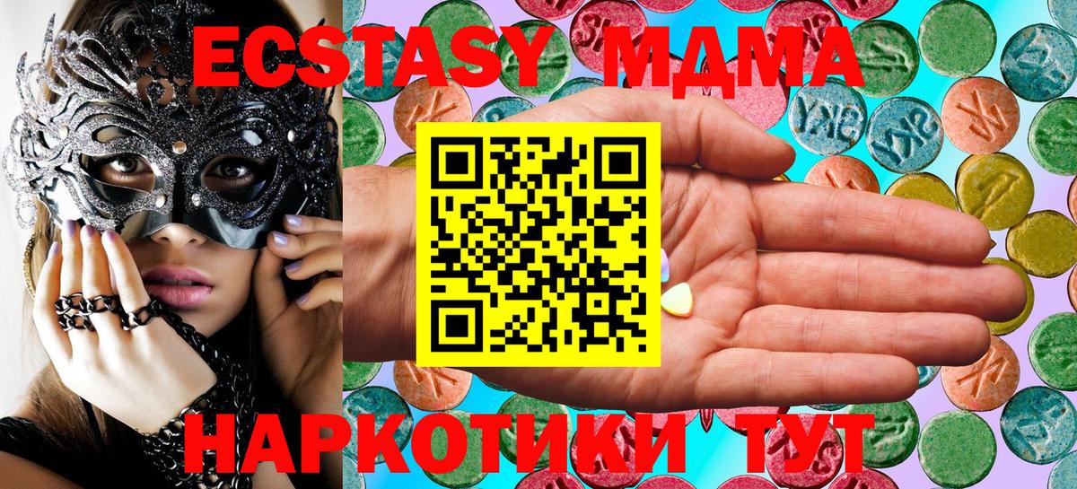 Рославль  Ecstasy Дубай  Вход с VPN  Ecstasy 280мг 