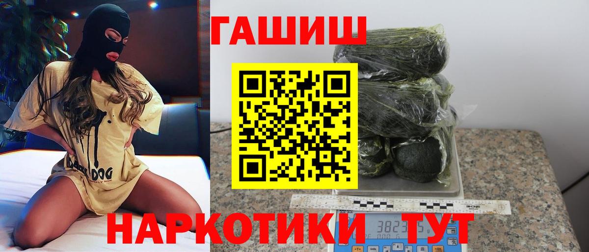 ГАШИШ гашик  Вход с VPN  Рославль  Гашиш ice o lator 