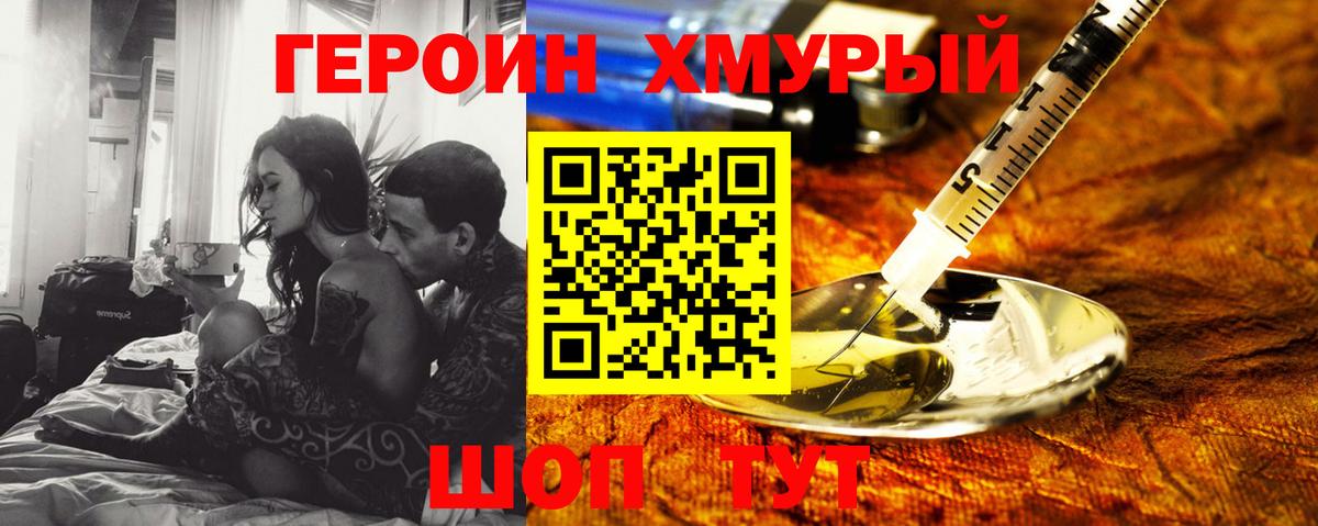 ГЕРОИН Афган  Вход с VPN  ГЕРОИН  Рославль 