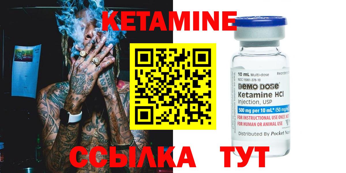 КЕТАМИН VHQ  Вход с VPN  КЕТАМИН VHQ  Рославль 