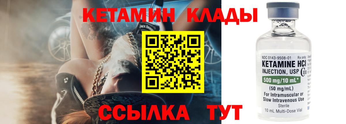 Кетамин VHQ Рославль