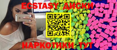 ECSTASY Среднеуральск