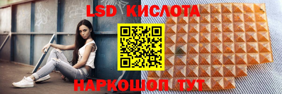 Лсд 25 экстази ecstasy Рославль