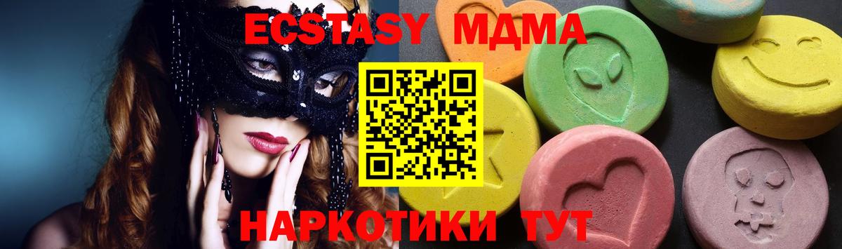 МДМА кристаллы  Вход с VPN  Рославль  МДМА VHQ 
