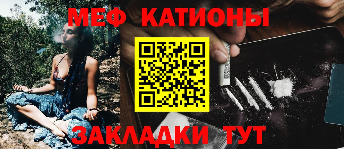 МЯУ-МЯУ  Меф мяу мяу  Вход с VPN  МЕГА рабочий сайт  хочу наркоту  Рославль  Мефедрон  Меф мяу мяу 