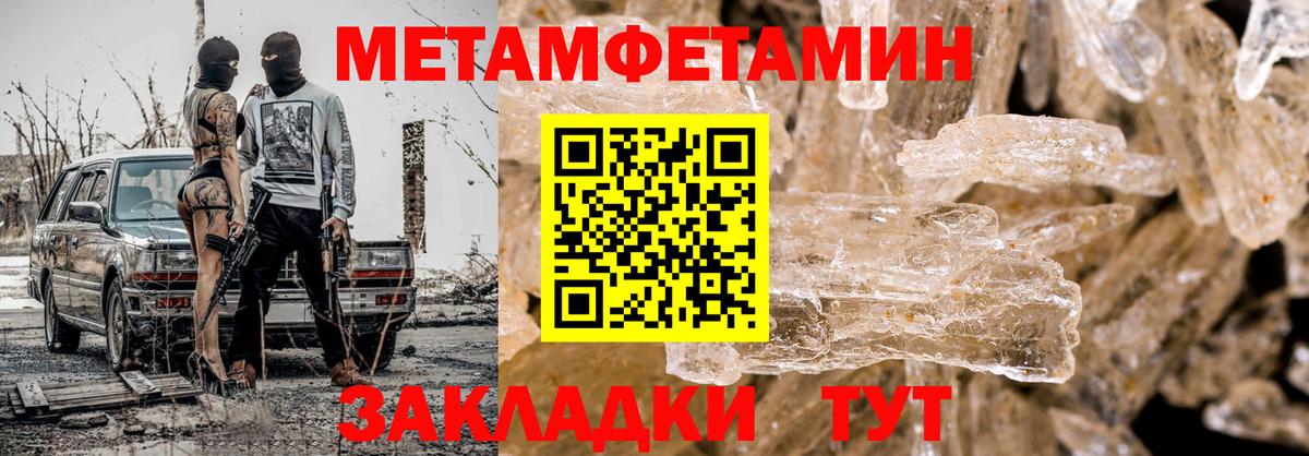 Метамфетамин пудра  Метамфетамин пудра  МЕТАМФЕТАМИН  Вход с VPN  Рославль 