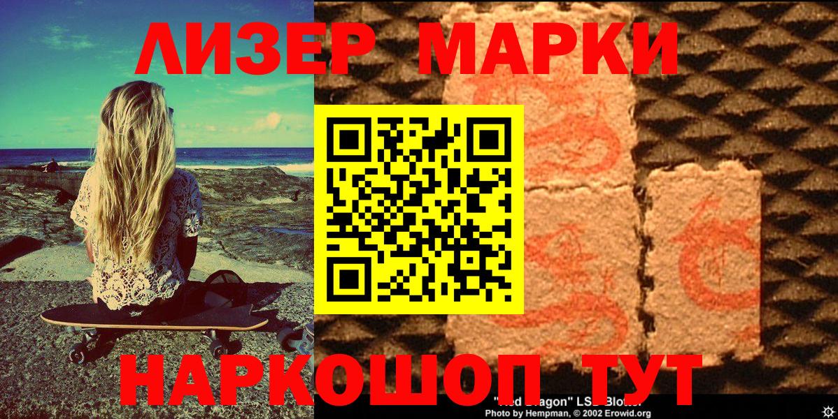 как найти   Марки 25I-NBOMe  Вход с VPN  Рославль  Марки 25I-NBOMe 1,5мг  Марки 25I-NBOMe 1,5мг 