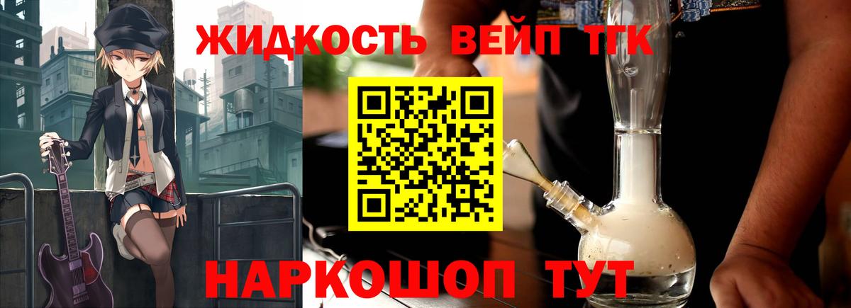 Дистиллят ТГК концентрат Рославль